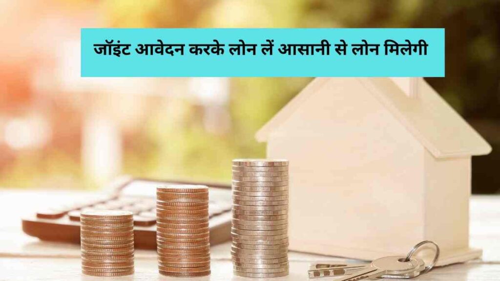 Home Loan Tips