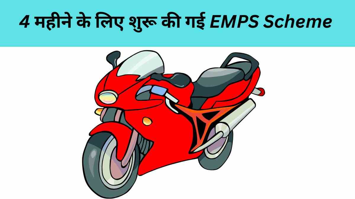 EMPS Scheme