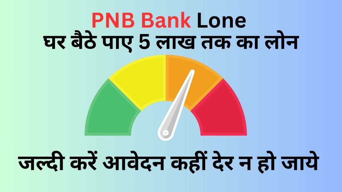 PNB Bank Lone