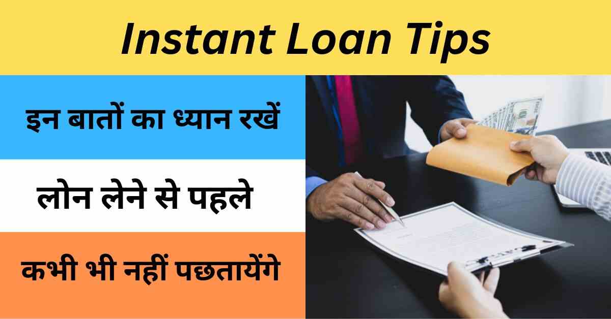 Instant Loan Tips