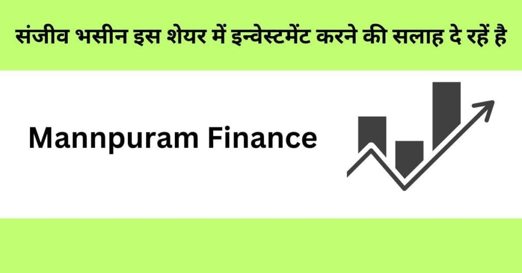 Mannpuram Finance