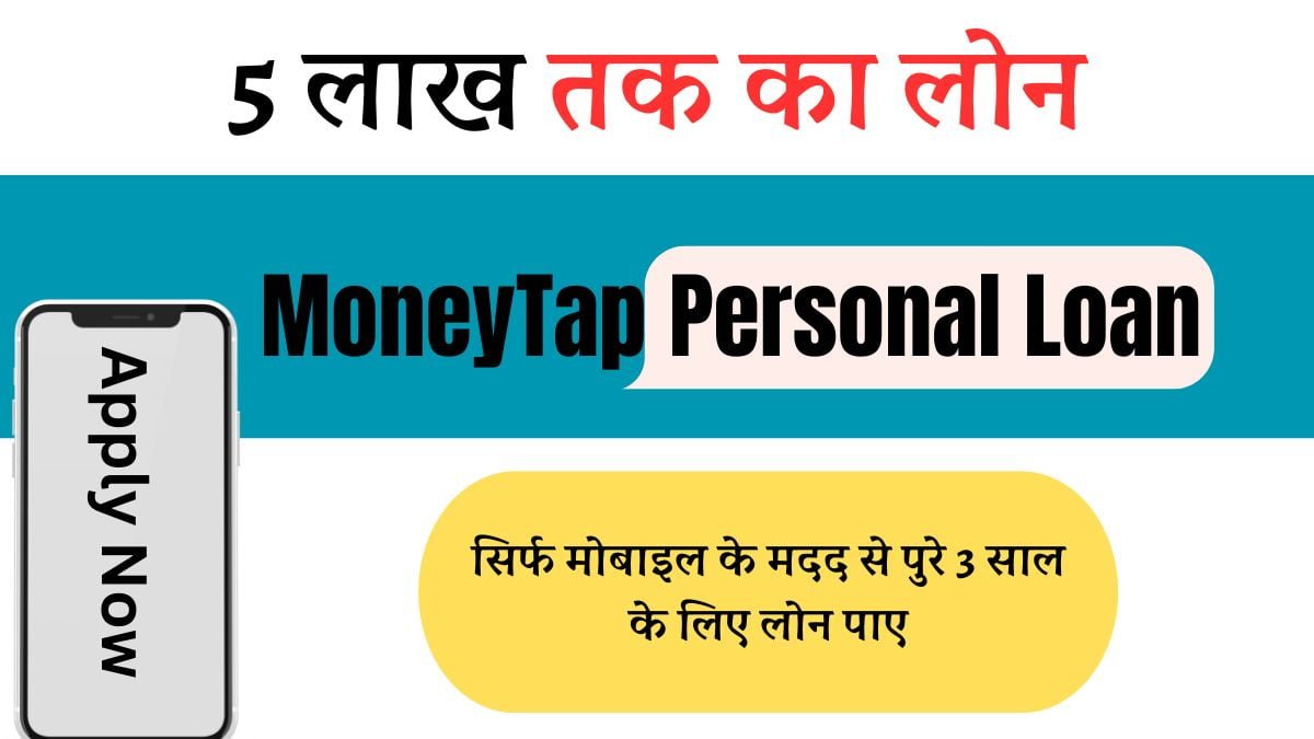 MoneyTap Personal Loan