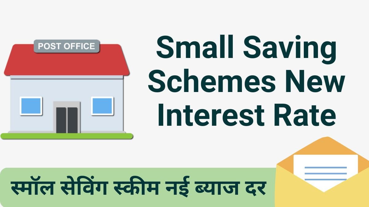 Small Saving Schemes New Interest Rate