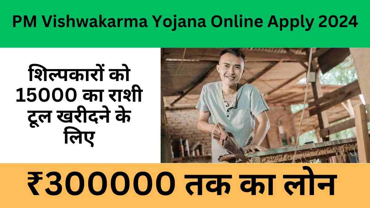 PM Vishwakarma Yojana Online Apply 2024