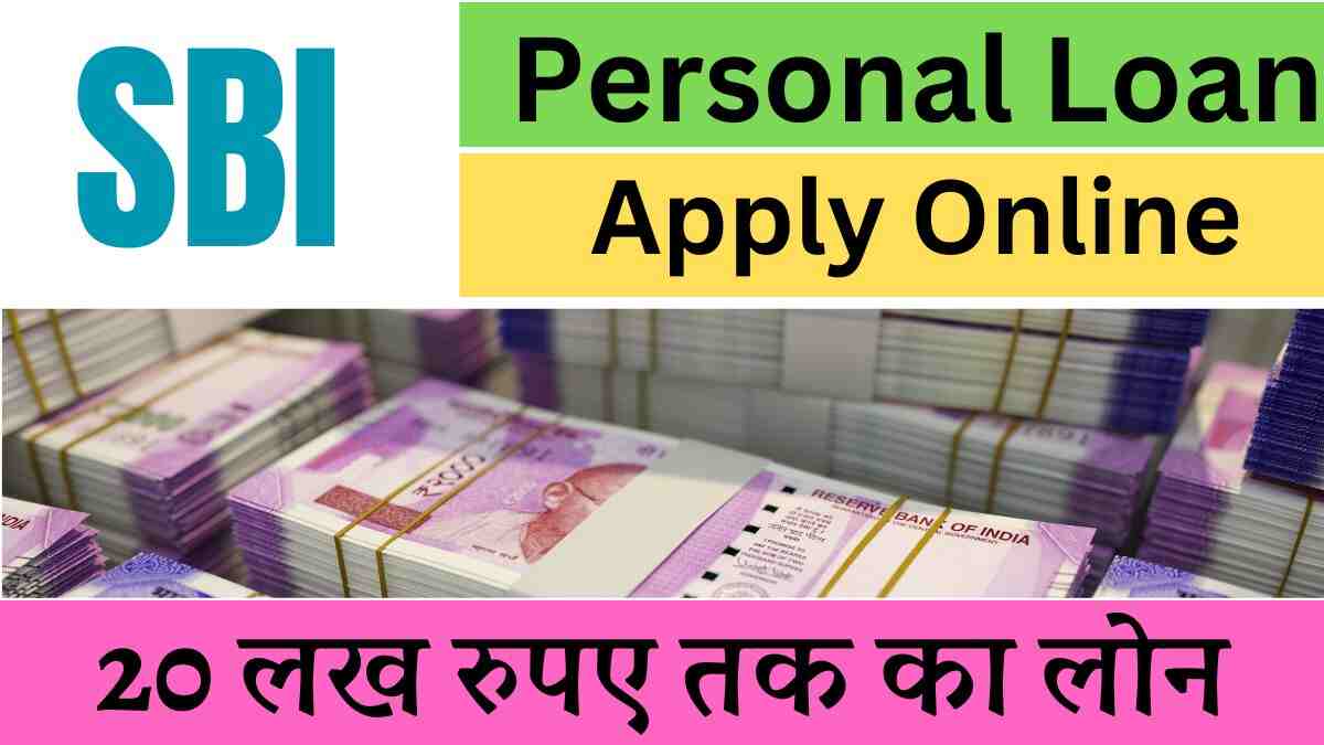 SBI Personal Loan 20 Lakh Apply Online Without Documents