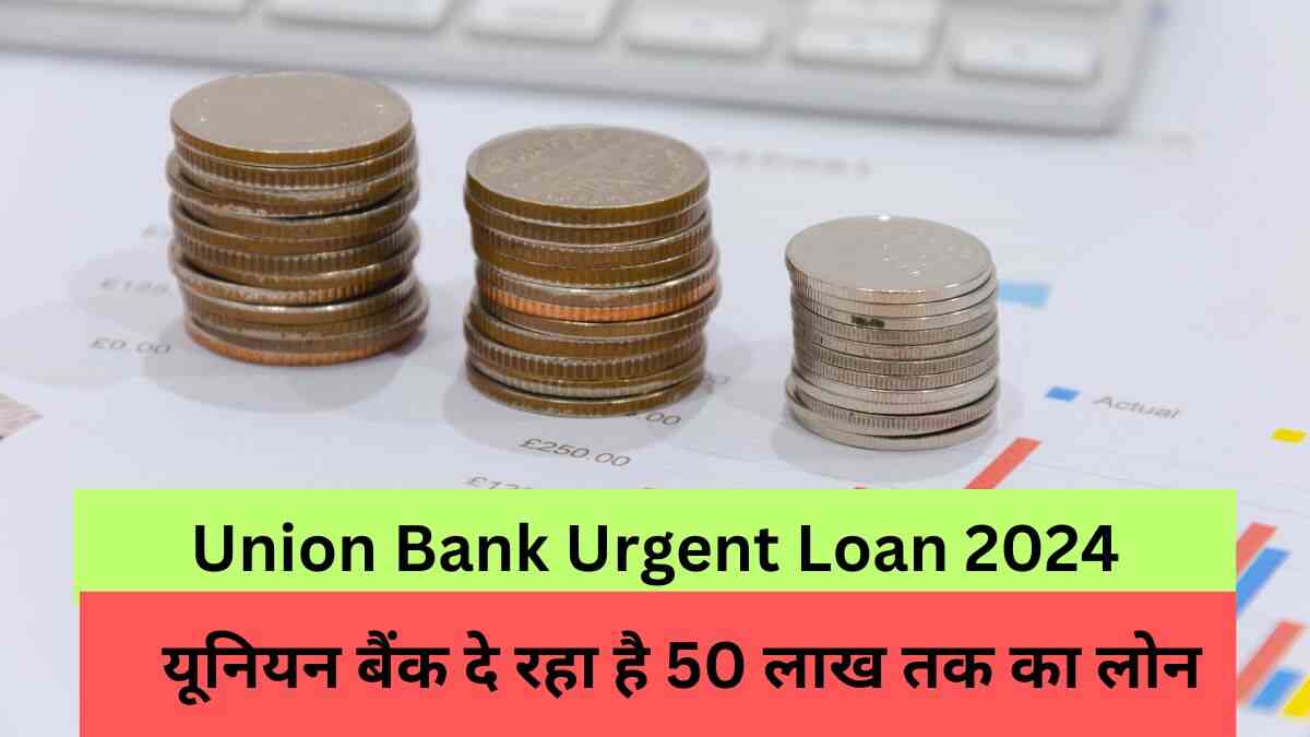 Union Bank Urgent Loan 2024