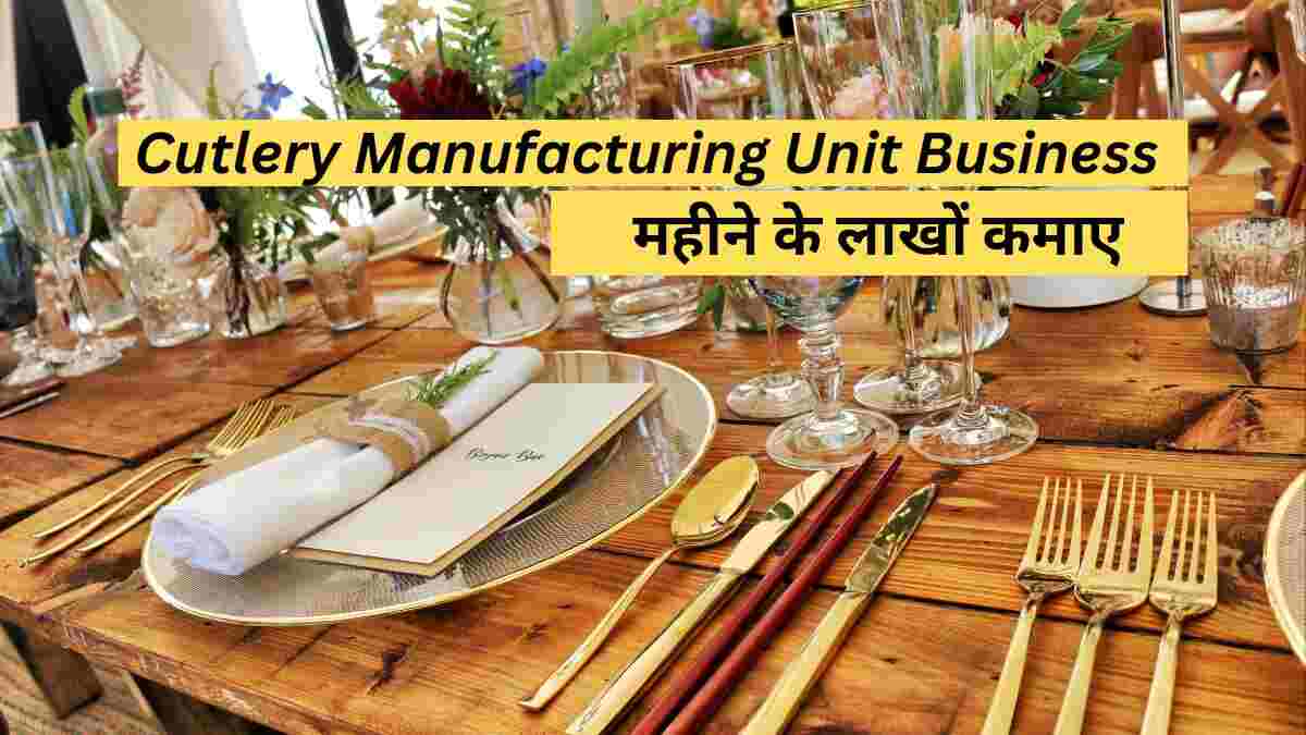 Cutlery Manufacturing Business Ideas