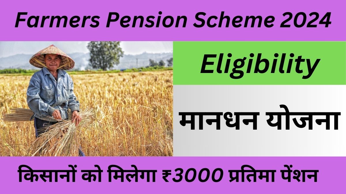 Farmers Pension Scheme