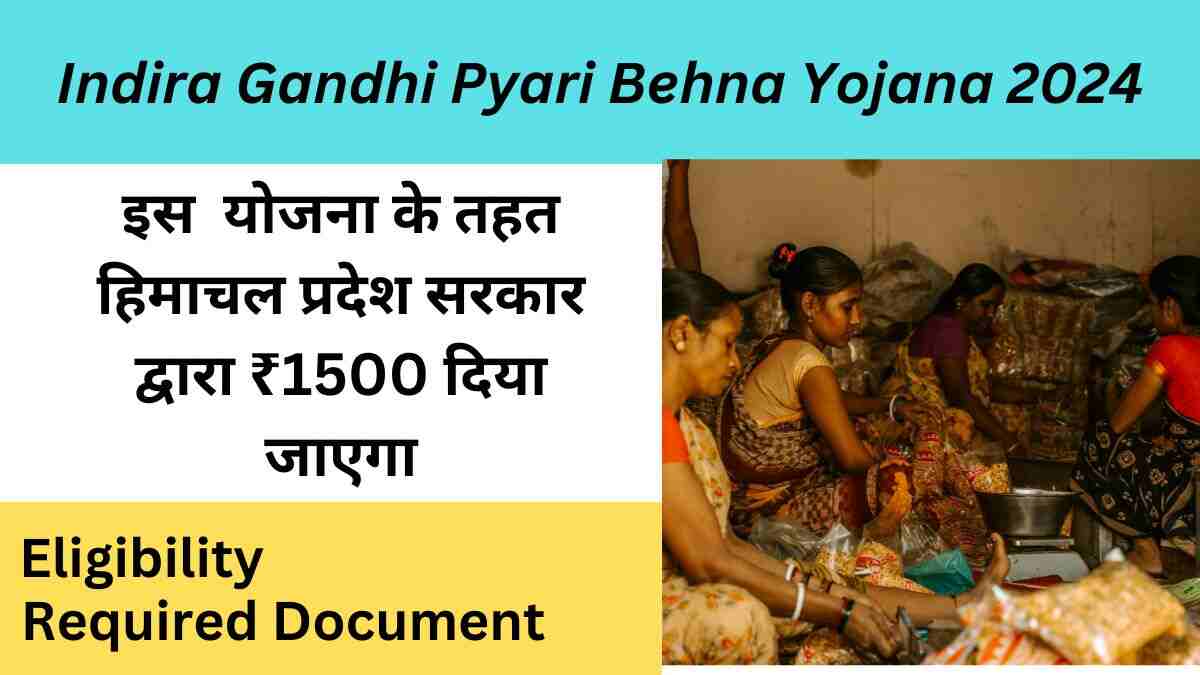 Indira Gandhi Pyari Behna Yojana 2024