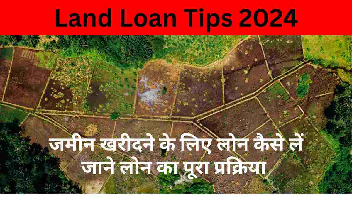 Land Loan Tips 2024