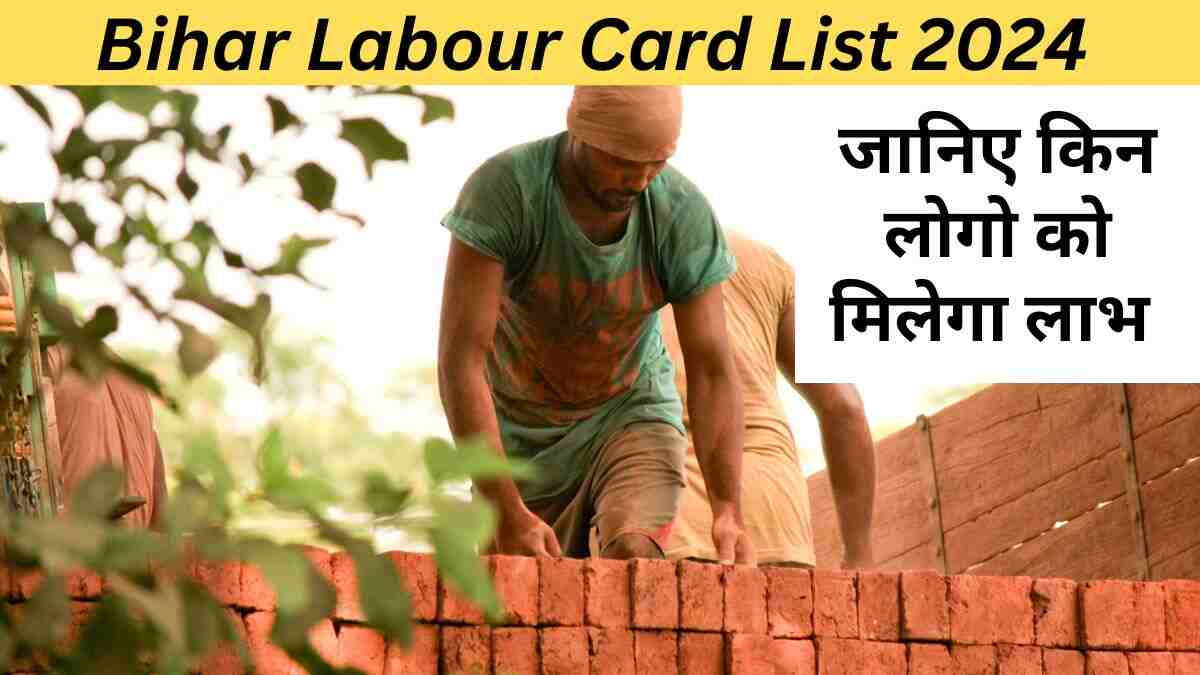 Bihar Labour Card List 2024