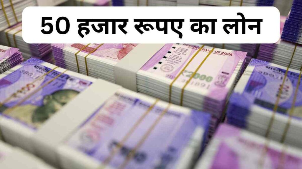 SBI Shishu Mudra Loan Yojana 2024