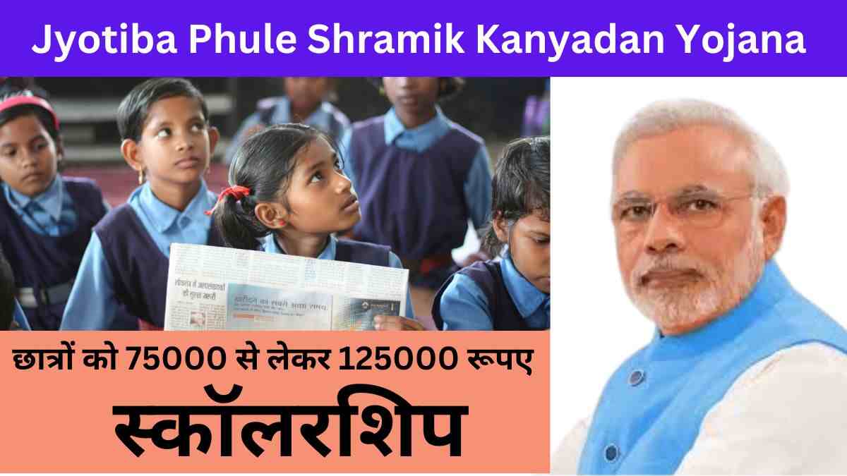 PM Yashasvi Scholarship Yojana 2024