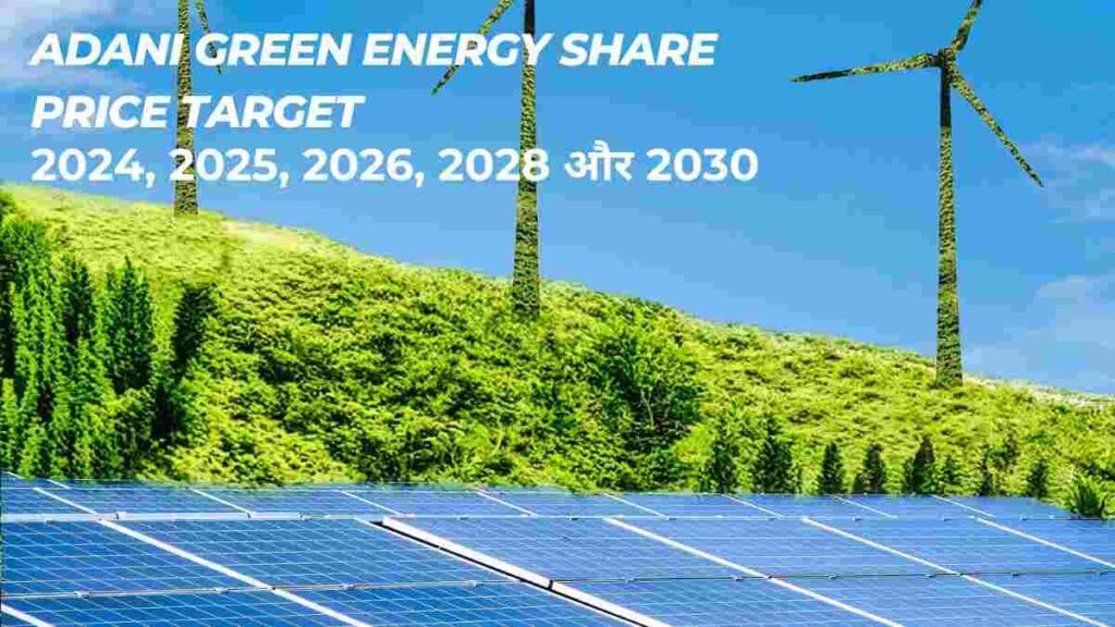 Adani Green Energy Share Price Target 2024