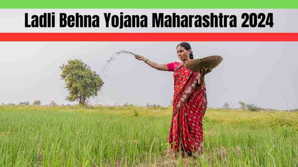 Ladli Behna Yojana Maharashtra 2024