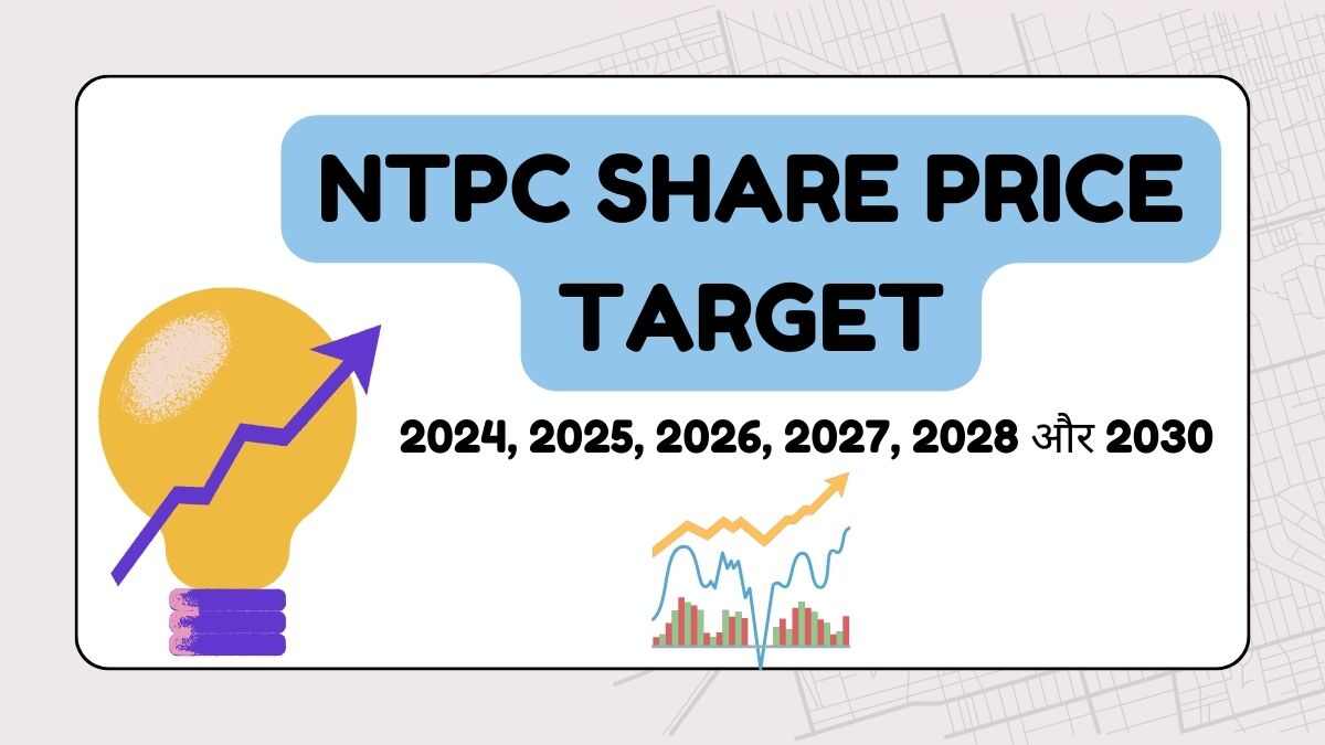 NTPC Share Price Target 2024