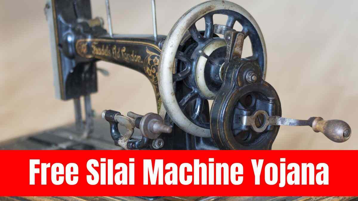 Free Silai Machine Yojana ऑनलाइन रजिस्ट्रेशन फॉर्म डाउनलोड कैसे करें